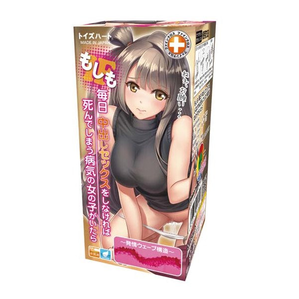 TOYSHEART Moshinaka Daily Nakadashi Creampie Girl