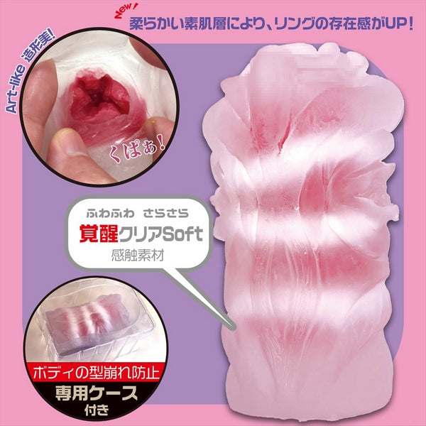 Magic Eyes Yokujo Onahole - Soft Edition