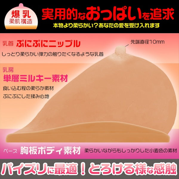 Magic Eyes Funwari Tanned Paizuri Bakunyu Mega Breasts