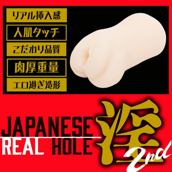 JAPANESE REAL HOLE - Momo Sakura