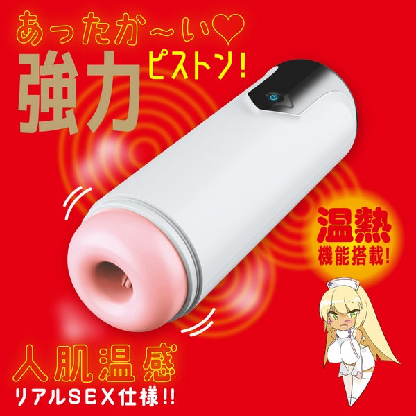 PUNIANAROID 7 - Automatic Masturbator