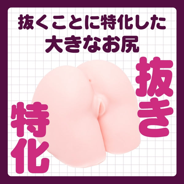 Kurouto Expert Hole Hip HD Masturbator